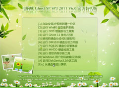 Գ GHOST XP SP3 2011 װ V6.0 (2011.06)