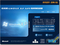 йش GHOST XP SP3 װѡCD v2011.10