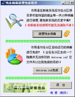 系统之家 - 软件分类 \/ 杀毒安全 \/ 病毒防治