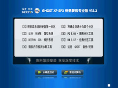 ��ȼ��� GHOST XP SP3 ����װ��רҵ�� V2012.03