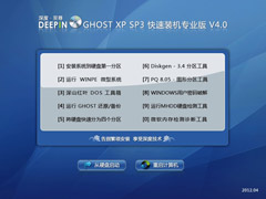 ��������� GHOST XP SP3 ����װ��רҵ��V4.0��NTFS��ʽ2012.04