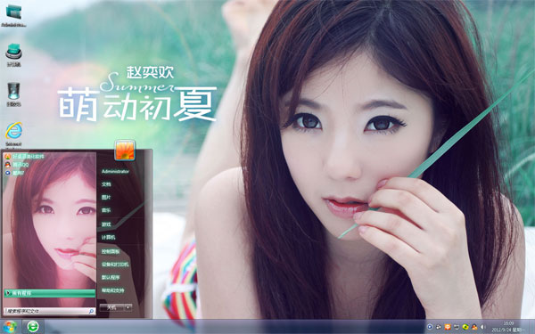 青春失乐园赵奕欢壁纸 下载