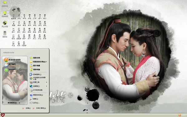 <em>新白发魔女传</em>xp壁纸<em>下载</em> <em>下载</em> - 系统之家