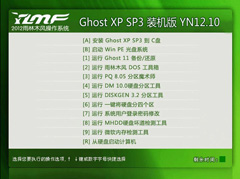 ����ľ�� GHOST XP SP3 �ر�װ���� YN12.10