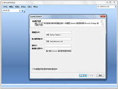 Office outlook 2007(含密钥) 下载