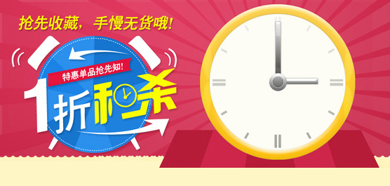 淘宝秒杀软件_淘宝秒杀器下载大全