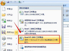 ôExcel2007ת2003