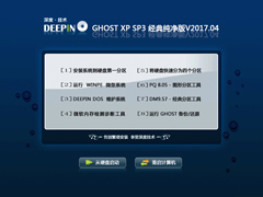 ȼ GHOST XP SP3 䴿 V2017.04