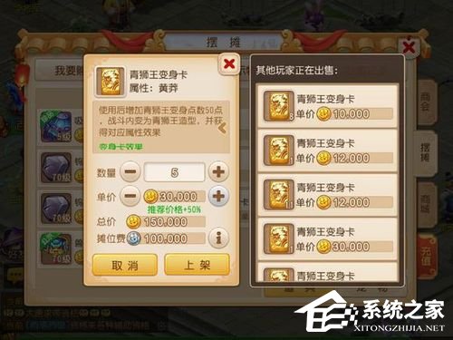 梦幻西游手游怎么转金 转金攻略