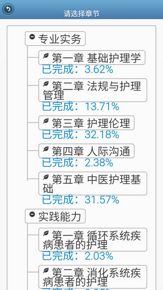 南琼考试系统app苹果版下载_南琼考试系统手