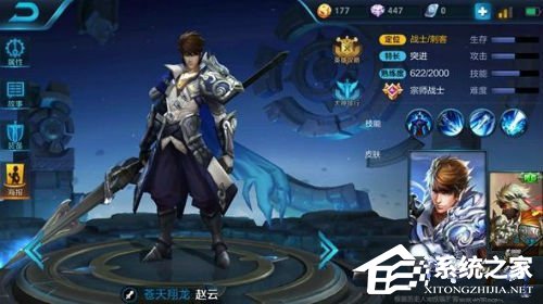 王者荣耀赵子龙怎么打野 赵子龙打野介绍
