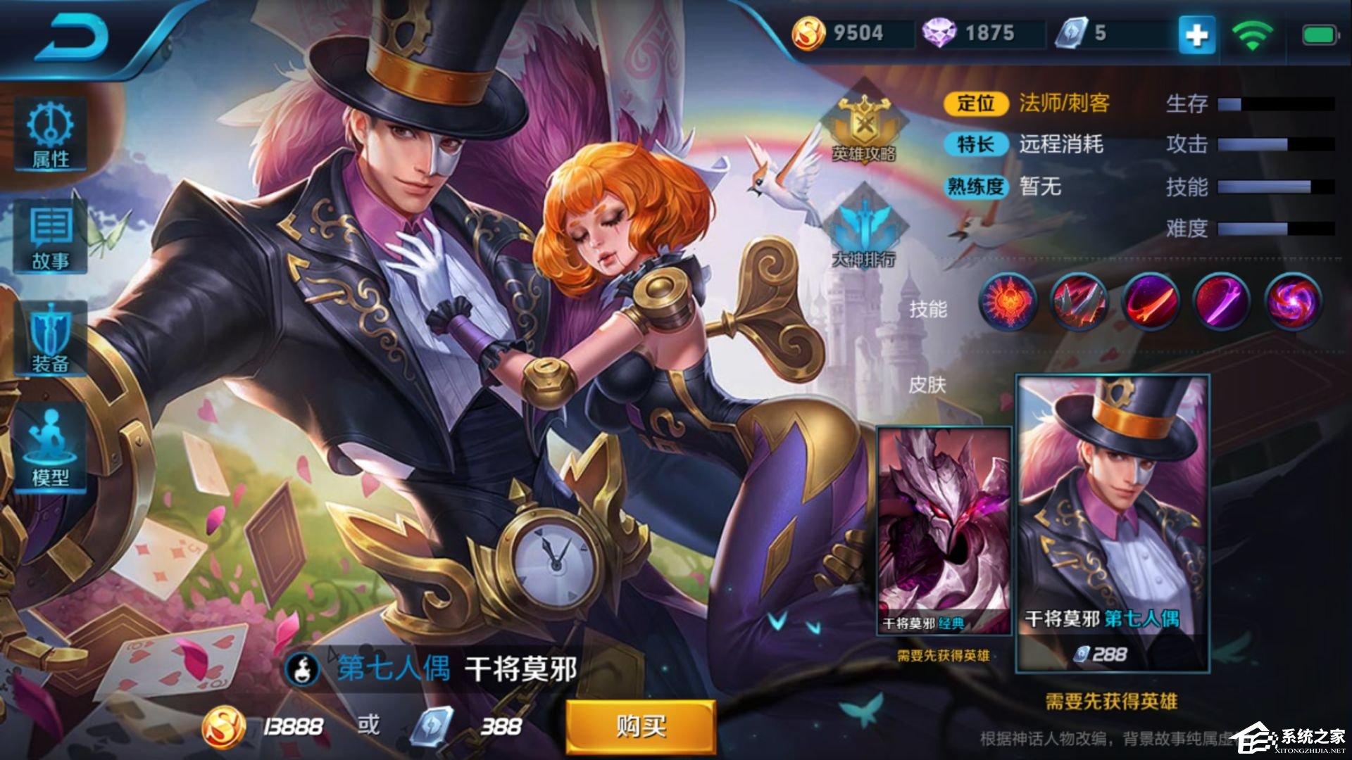 王者荣耀干将莫邪铭文怎么搭配 干将莫邪铭文