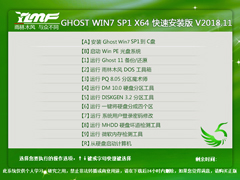 ľ GHOST WIN7 SP1 X64 ٰװ V2018.1164λ