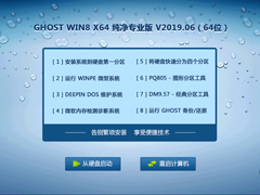GHOST WIN8 X64 רҵ V2019.0664λ
