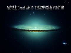 ȼ GHOST Windows10 32λϵͳȶ V2021.01