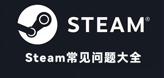 Steamȫ_Steam
