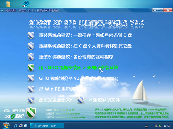 GHOST XP SP3 ̿ͻװ V9.0FAT32