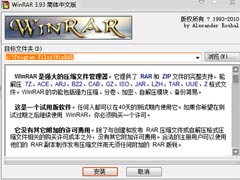 WinRAR 3.93 32bit 烈火汉化特别版 下载 - 系统