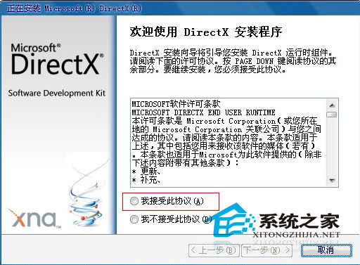 DirectX9.0c ȫװ
