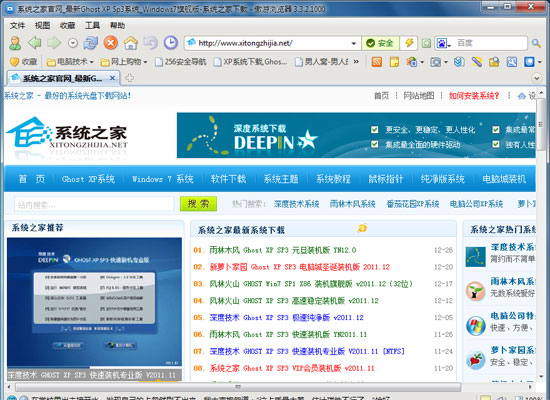 傲游浏览器(Maxthon) V3.3.2 绿色中文版