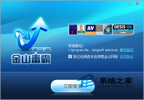 012 SP2.1(1230) 简体中文安装版 下载 - 系统之