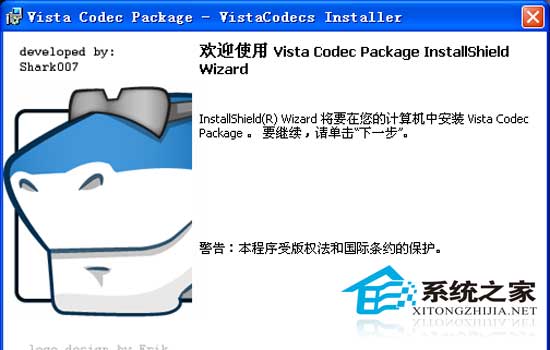 Vista Codec Package 6.2.0 ԰װ