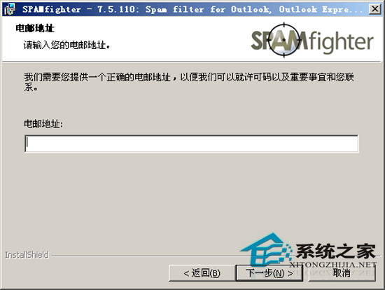 SPAMfighter Standard(ʼ) 7.5.110 ԰װ