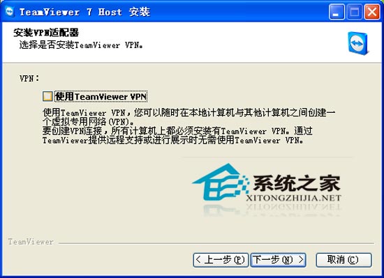TeamViewer Host 7.0.12541 多国语言安装版 下