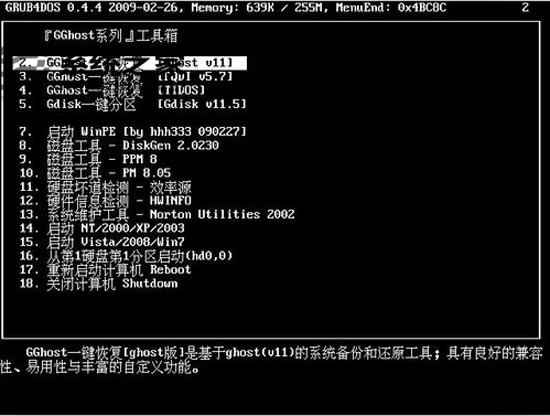 GGhost系列工具箱 10.03.09 简体中文安装版
