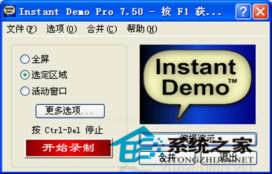 Instant Demo Pro V7.50.38 Retail 绿色汉化特别版