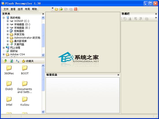 Flash Decompiler(Flash反编译器) V1.30 汉化绿色版