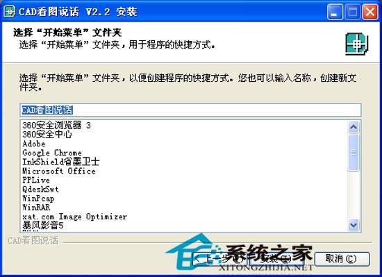 cad看图说话v2.2简体中文安系统下载-装版之cad卡保存怎么办没机 cad看图说话v2.2简体中文安系统下载-装版之cad卡保存怎么办没机