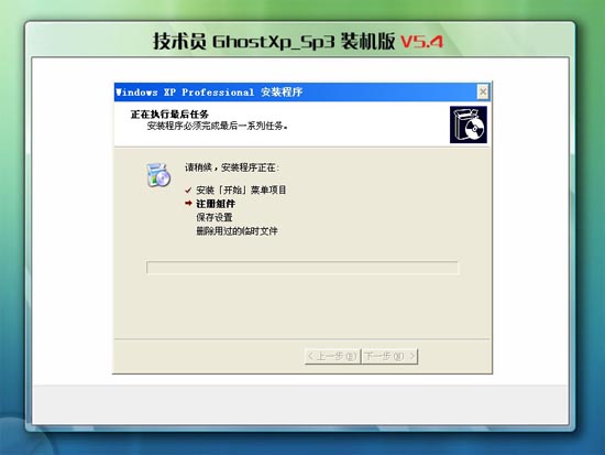 【大地作品】技术员 Ghost Xp Sp3 快速装机版 V5.4