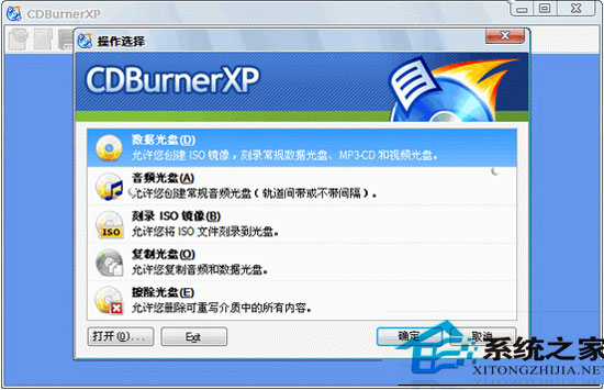 CDBurnerXP 4.4.0.2971 ɫЯ