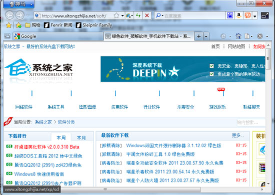 Sleipnir(多窗口浏览器) V3.0.13 多国语言绿色免费版
