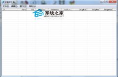 极速MAC修改器 V1.1 绿色版 下载 - 系统之家