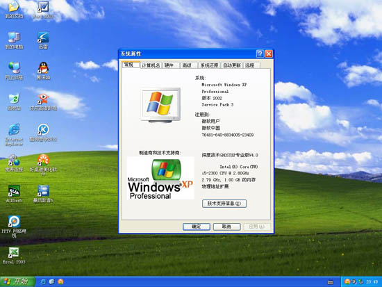  GHOST XP SP3 װרҵV4.0NTFSʽ2012.04