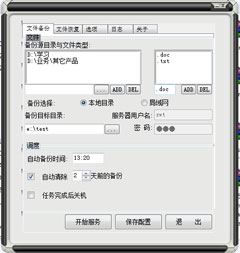 系统之家 - 软件分类 \/ 系统工具 \/ 数据备份