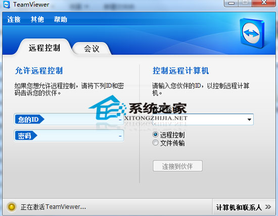 TeamViewer Host 7.0.12979 ԰װ