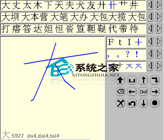 搜狗手机输入法 for WM 1.6.1 简体中文安装版