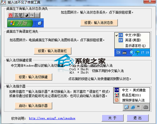 极品五笔输入法 2011 正式版 简体中文安装版 