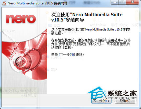 Nero Recode 4.8 简体中文精简安装版