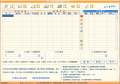 极品列车时刻表 V12.04.10 绿色免费版 下载 - 
