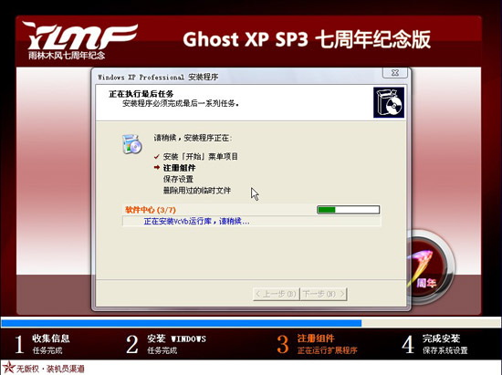 ľ Ghost XP SP3 װ