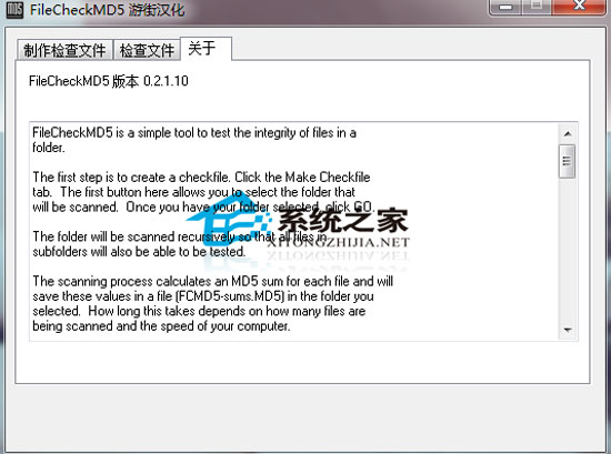  FileCheckMD5 V0.2.1.10 ɫѰ