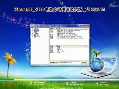 ���Թ�˾ GHOST XP SP3 ����װ���� V2012.04