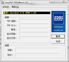 PDF2Word V3.0 汉化绿色版 下载 - 系统之家 -