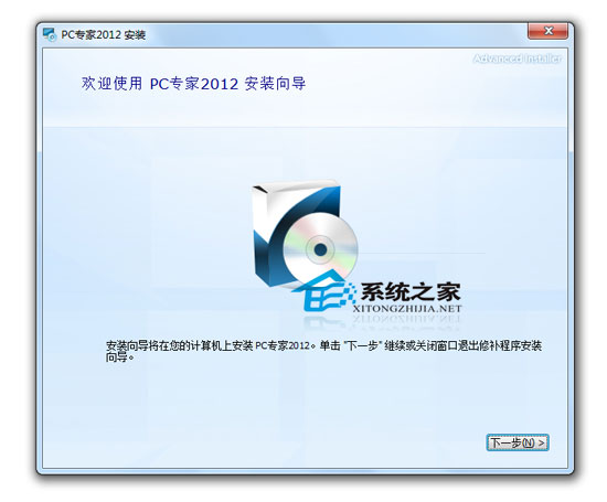 PC专家 V4.0 简体中文安装版 下载 - 系统之家