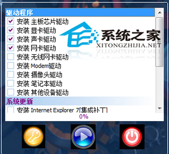 安装者(INS) V1.3 绿色正式版 下载 - 系统之家