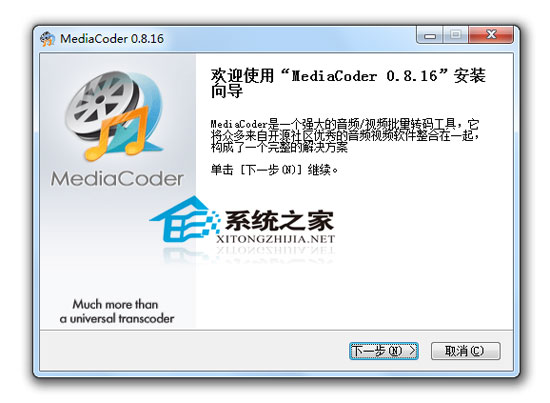 MediaCoder 0.8.16 Build 5292 32bit 多国语言安装版
